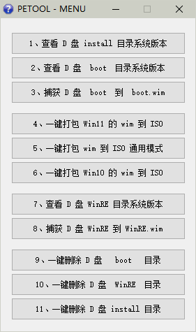 PETOOL.MENU.png