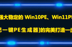 ▲赞助【酷吧PE】100元 - 即赠全套PE制作教程素材，一次赞助永享升级福利！
