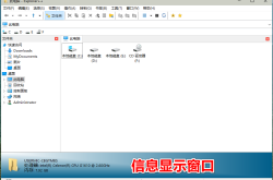 ▲Explorer++.1.5.0.2750.x64 最新汉化版 2025-12-21 更新！
