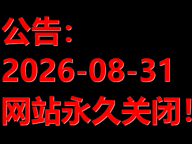 公告.png
